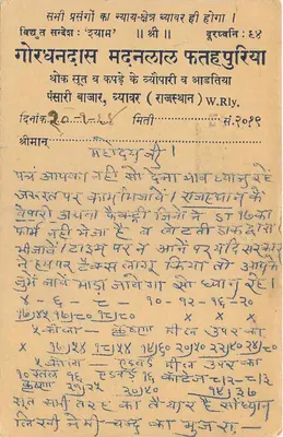 Gorakhpur — poema em devanagari — editor indeterminado — Verso