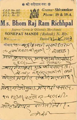 Nawalgarh — kartka pocztowa handlowa — M/s. Bhom Raj Ram Richhpal, Sonepat Mandi — Rewers