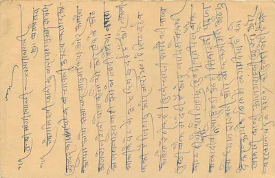Carta postal indiana — Entrega Expressa — destinada a Balotra (Rajasthan) — Verso