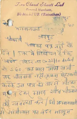 Sumerpur (Raj) — commerciële ansichtkaart — uitgever niet zichtbaar — Achterkant