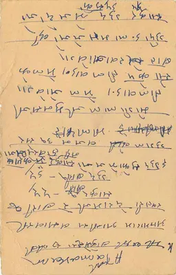 Indyjska kartka pocztowa — tekst w pismie devanagari — odbiorca w Balotra — Rewers