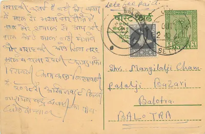 Carta postal indiana — texto em devanagari — destinatário em Balotra