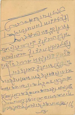 Commercial Postcard — Sri Ganganagar, India — publisher Sidhkaran Baid — Back