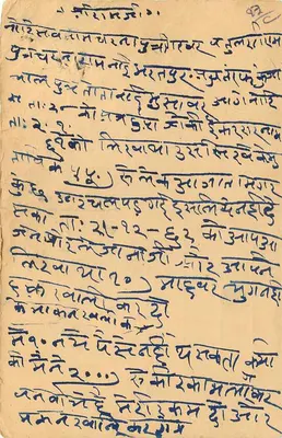 Cartolina indiana — testo in scrittura devanagari — timbri da 1 e 5 rupie — Verso