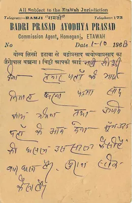 Badri Prasad Ayodhya Prasad — Agente de Comissão, Etawah — editor desconhecido, número de série não visível — Verso