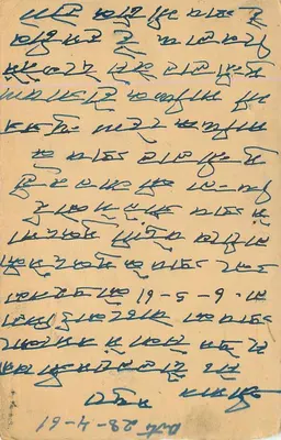 Carte postale de Delhi — texte en écriture cursive — éditeur non identifié — Rewers