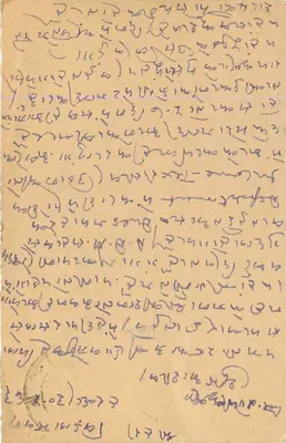 Lokalna karta pocztowa z Indii — tekst w devanagari i angielski — wydawca 'Post Card' — znak 3 np — Rewers