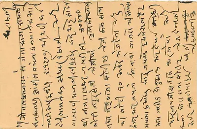 Postcard of Lachmanpur, India — text in local script — publisher not visible — Back