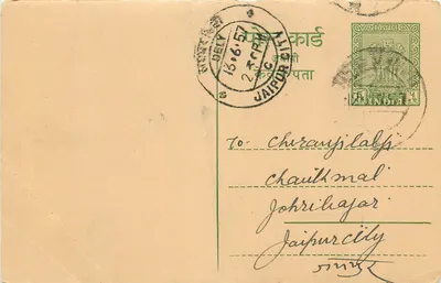 Jaipur — carta postal enviada para Chaurajilalp, Chaukmal, cidade de Jodhpur — editor desconhecido, número de série não visível