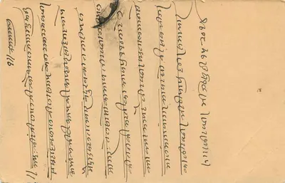 Jaipur — carta postal enviada para Chaurajilalp, Chaukmal, cidade de Jodhpur — editor desconhecido, número de série não visível — Verso