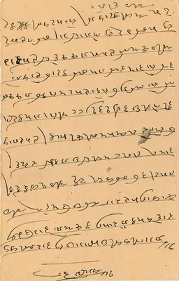 Indyjska karta pocztowa — pismo w pismie devanagari — pieczątka zielona 5 annas — pieczątka pocztowa z Jharkhand — Rewers