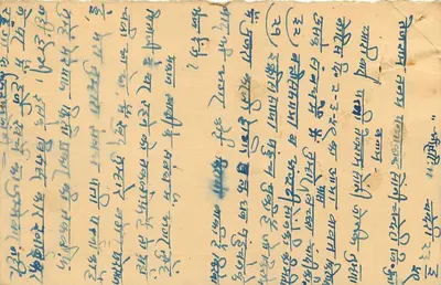 Indyjska kartka pocztowa — tekst w języku devanagari — znaki pocztowe i pieczątka nadawcza — Rewers