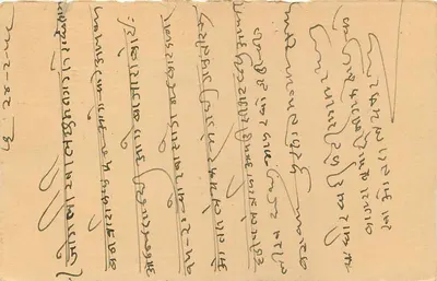 Città di Jaipur — cartolina postale datata 24 febbraio 1952 — editore sconosciuto, numero di serie non visibile — Verso