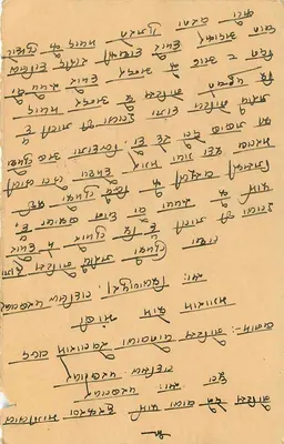Cartão postal indiano — texto manuscrito em escrita devanagari — selos e carimbos postais — Verso