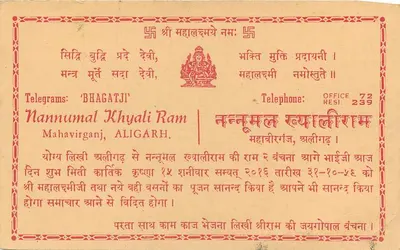 Mahavirganj — Nannumal Khyali Ram — religijna kartka pocztowa — Rewers