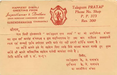 Karta pocztowa z życzeniami na Diwali — Jayanthumar & Brothers, Saurashtra — Rewers