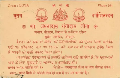 Loya — Gram : LOYA — unknown publisher, series number not visible — Back