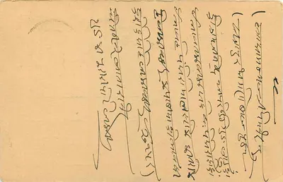 Bijapur — Handel — Shah Ganeshmal Pukraj & Co. — uitgever niet zichtbaar — Achterkant