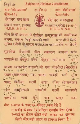 Hathras — Juridiction — Editeur N.E.R. & N.R. — Verso
