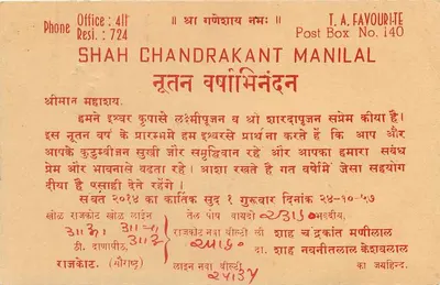 Shah Chandrakant Manilal — T.A. Favoriet — onbekende uitgever, serie-nummer niet zichtbaar — Achterkant