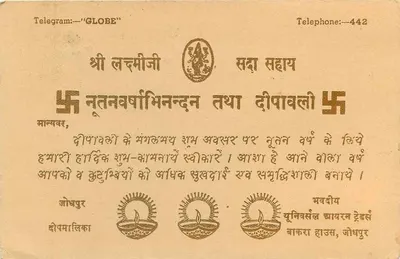 Goddess Lakshmi — Temple of Jodhpur — Publisher 'Globe' (serial number not visible) — Back
