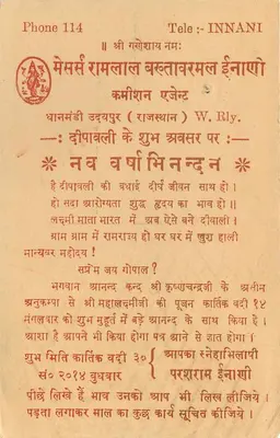 Indyjska karta pocztowa — tekst w Devanagari — wydawca: W. Rly. (Rajasthan) — Rewers