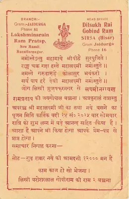 Carta postal comercial — editor Dilsukh Rai, Jaidurga — selo 5 annas, obliteração Kekra, 11-11-50 — Verso
