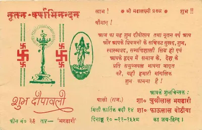 Bhandari Bhoormal Hukamchand — General Merchants & Commission Agents — Pali (Rajasthan) — Rewers