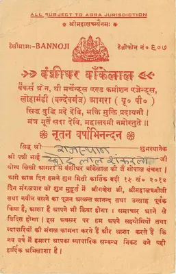 Karta pocztowa indyjska — wiersz w języku devanagari — wydawca Bannoji, Agra — Rewers