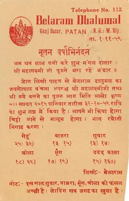 Belaram Dhalumal — Ganj Bazar, Patan — editor local — Verso