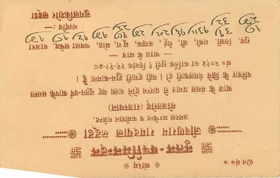 Indyjska kartka pocztowa — tekst w języku Gujarati — przeznaczona dla M/s. Chhotulalji w Kuchaman — Rewers