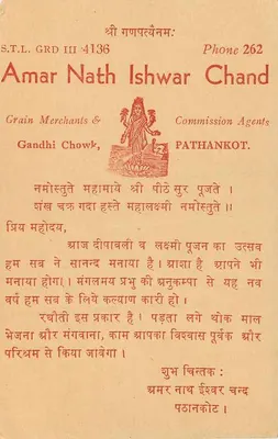 Karta pocztowa handlowa — Amar Nath Ishwar Chand, Pathankot — wydawca: S.T.L. GRD III 4136 — Rewers
