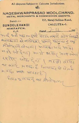 Fatehbad — Correspondance commerciale — Nageshwar Prasad Moolchand & Cie, Calcutta — Verso
