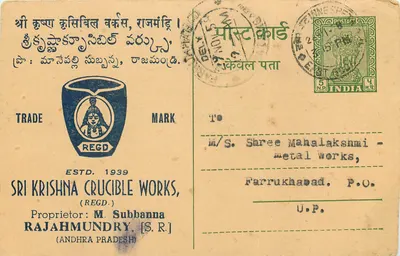 Sri Krishna Crucible Works — Rajahmundry — editor desconhecido, número de série não visível