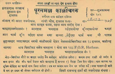 Purunmal Kalicharan — Hathi Ras — wydawca nieznany — Rewers