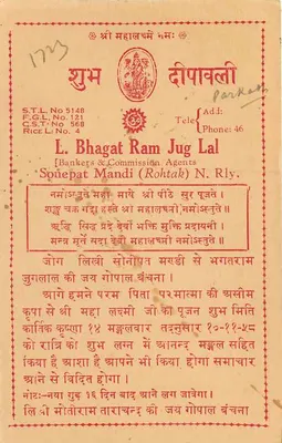 Sonepat Mandi — Sonepat Mandi — Publisher not visible — Back