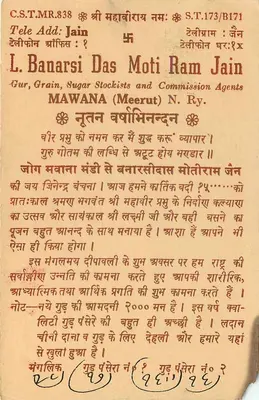L. Banarsi Das Moti Ram Jain — Gur, Grain, Sugar Stockists and Commission Agents — Mawana (Meerut) — publisher S.T.173/B171 — Back