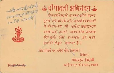 Dipavali Ambhantun — celebrazione di Diwali — editore Ramshrup Bihari, India — Verso