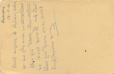 Antieke ansichtkaart uit India — Masauli, 16-7-66 — uitgever niet zichtbaar — Achterkant