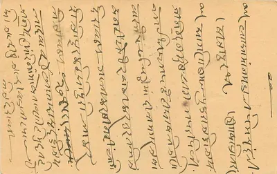 Bijapur — Comércio de açúcar — Shah Ganeshmal Pukraj & Co. — editor não visível — Verso
