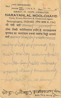 Jodhpur (Raj) — antieke ansichtkaart uit India met poststempel en filigrana — uitgever niet zichtbaar — Achterkant