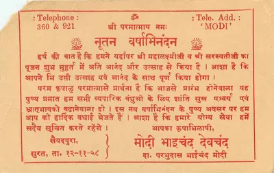 Sri Chhototolal — Sankarthal — Kuchaman City, Rajasthan — wydawca 'MODI' — numer serii nie widoczny — Rewers