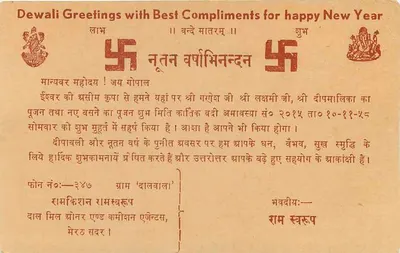 Dewali Greetings — Ramkishan Ram Swarup, Meerut Cantt. — Indie — Rewers