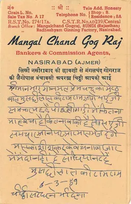 Mangal Chand Gograj — Nasirabad (Rajasthan) — Indie — Rewers