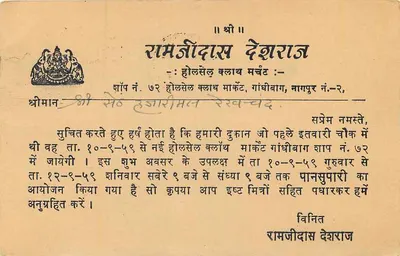 Madras — kartka pocztowa z tekstem w tamilu i niemieckim — wydawca Ramji Das, Nagpur — Rewers