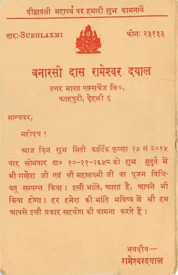 Grain Market in Delhi — unknown publisher, series number not visible — Back