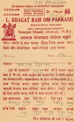 Balotra — karta pocztowa handlowa — L. Bhagat Ram Om Parkash, Sonepat — Rewers