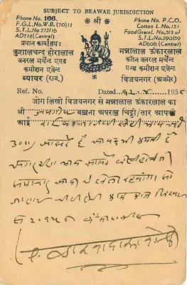Vijaynagar — Administração — India Post — Verso