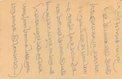 Lotegece Pud — Indian postcard with stamps and handwritten text — publisher not visible — Back