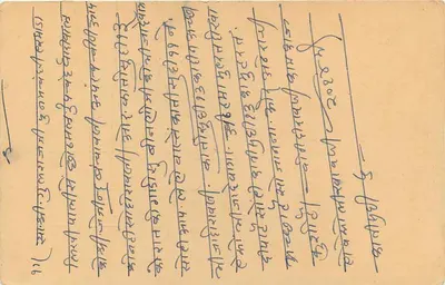 Harmara (Ajmer) — karta pocztowa indyjska z pieczęciami i tekstem w devanagari — wydawca nieznany — Rewers